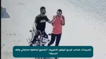 تصريحات صاحب فيديو تليفون الأميرية: “الجميع تجاهلوا محاولتي وقف السرقة”